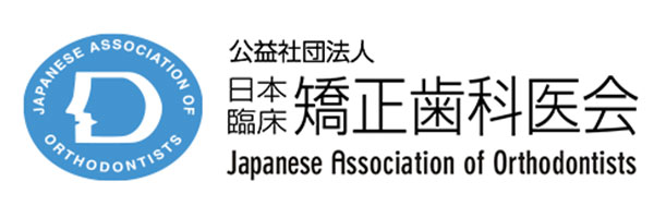 公益社団法人日本臨床矯正歯科医会